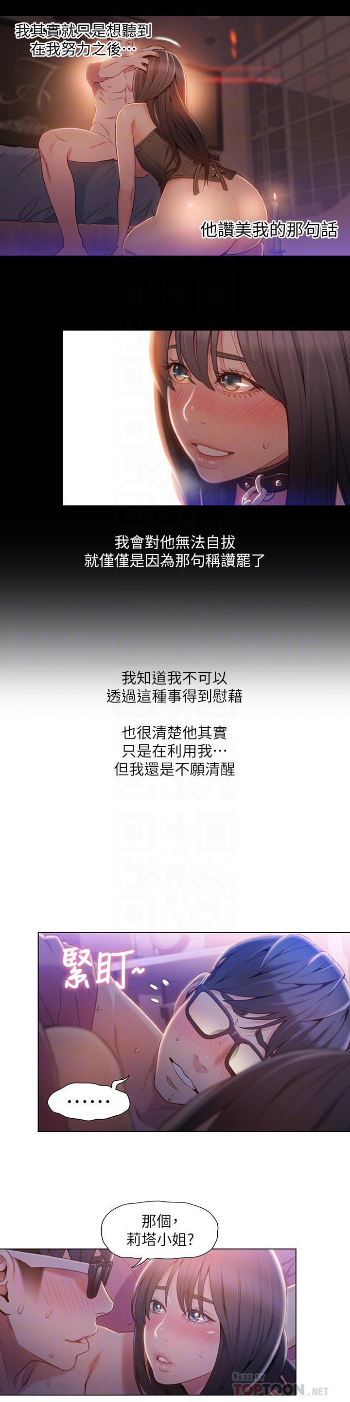 10P - 超导体鲁蛇