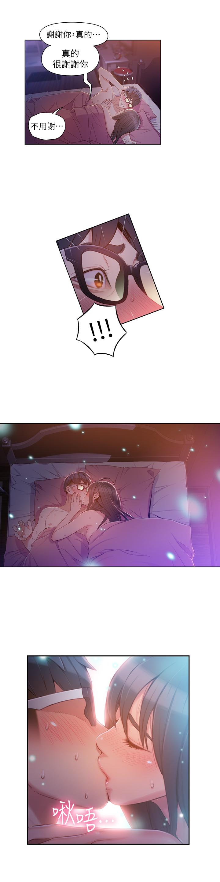 11P - 超导体鲁蛇