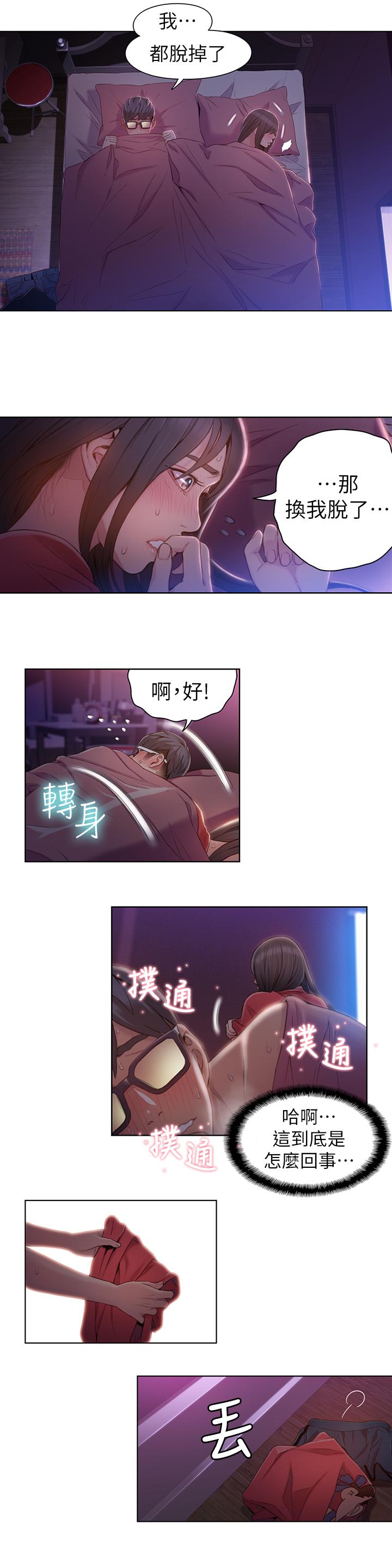 2P - 超导体鲁蛇