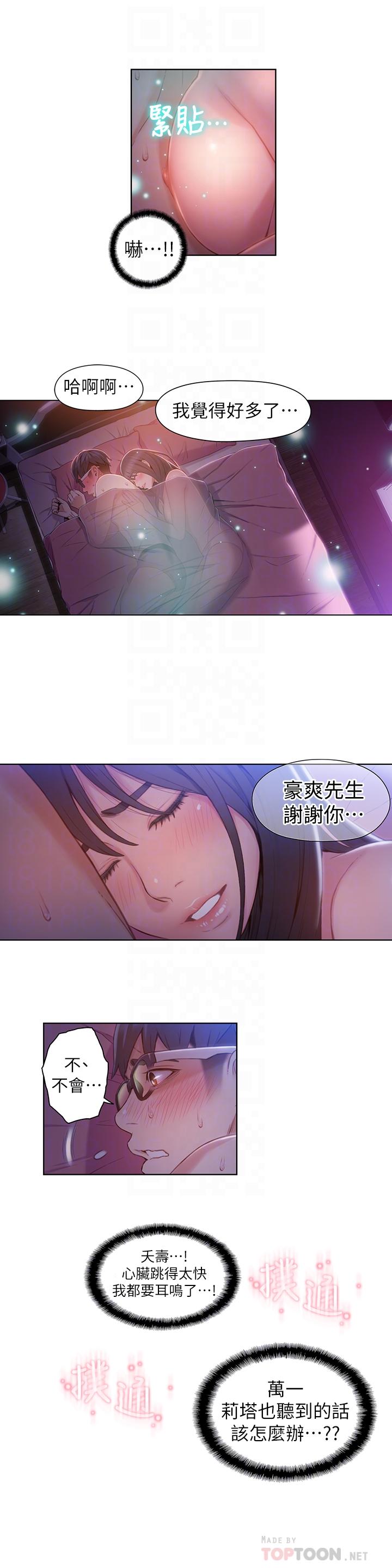 4P - 超导体鲁蛇