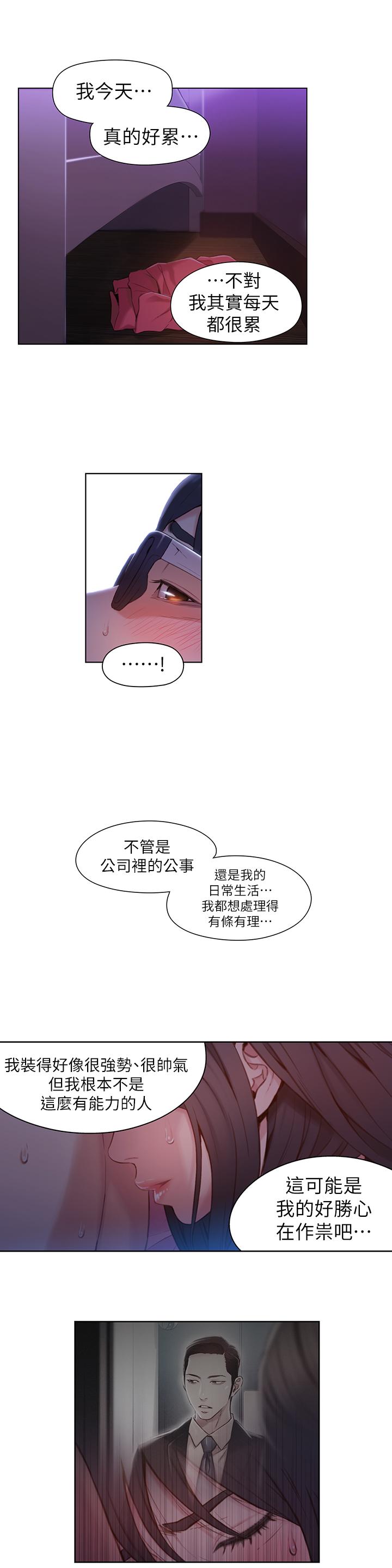 5P - 超导体鲁蛇