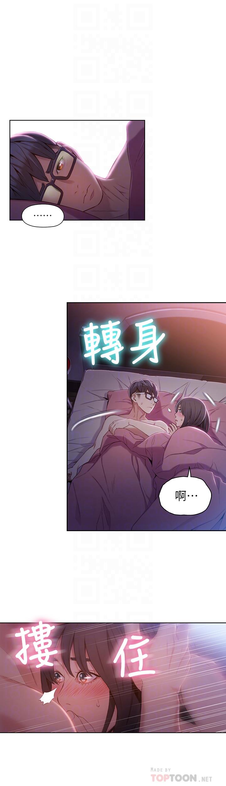 6P - 超导体鲁蛇