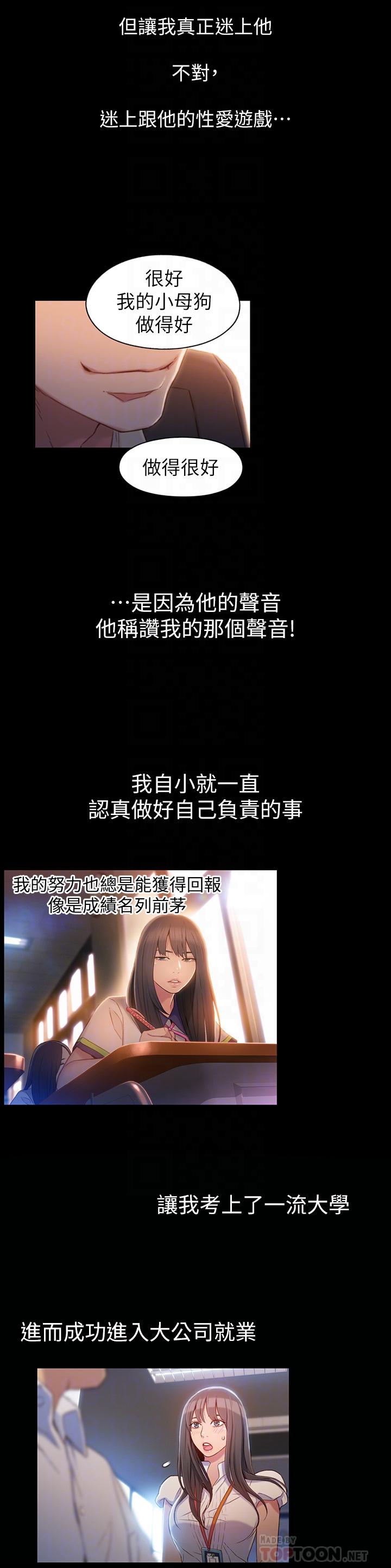 8P - 超导体鲁蛇