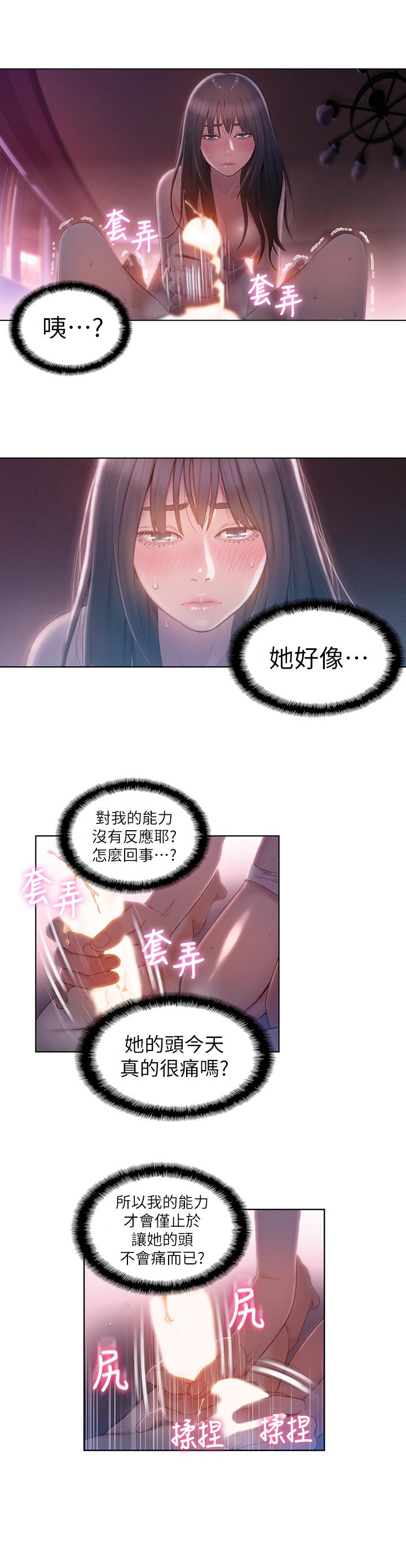 11P - 超导体鲁蛇