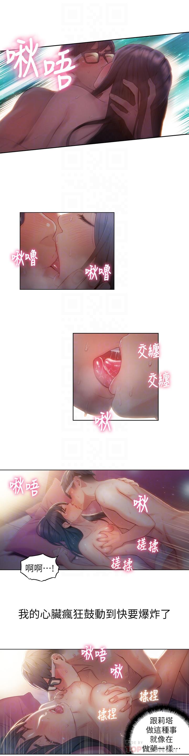 14P - 超导体鲁蛇