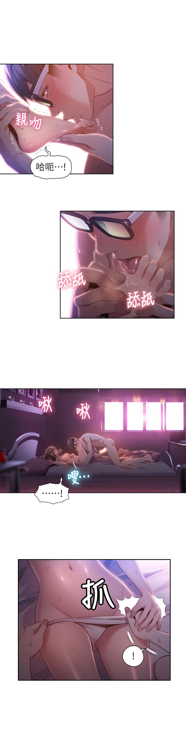 15P - 超导体鲁蛇