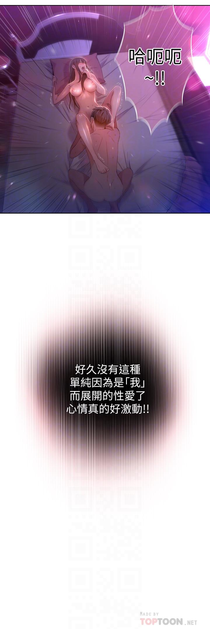 18P - 超导体鲁蛇