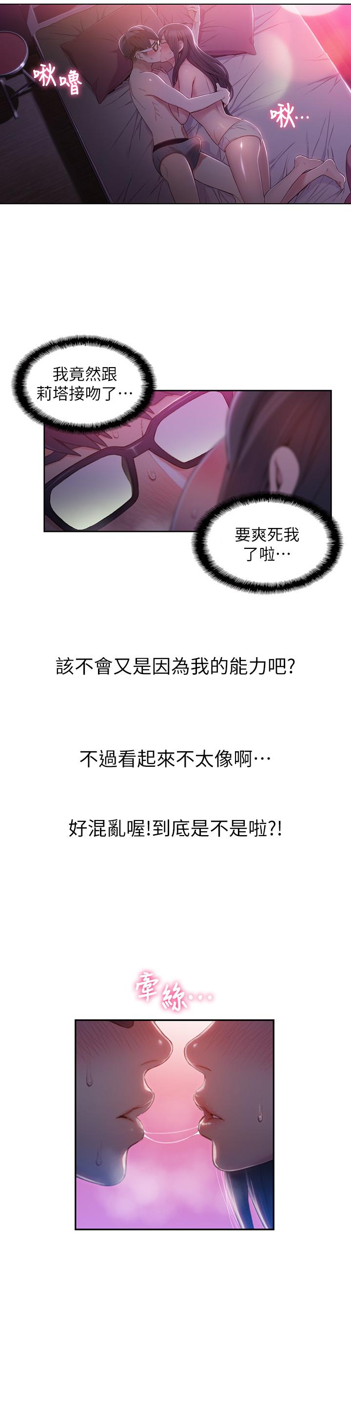2P - 超导体鲁蛇