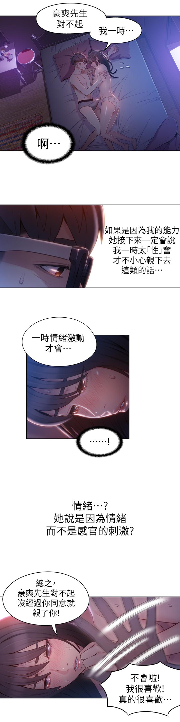3P - 超导体鲁蛇