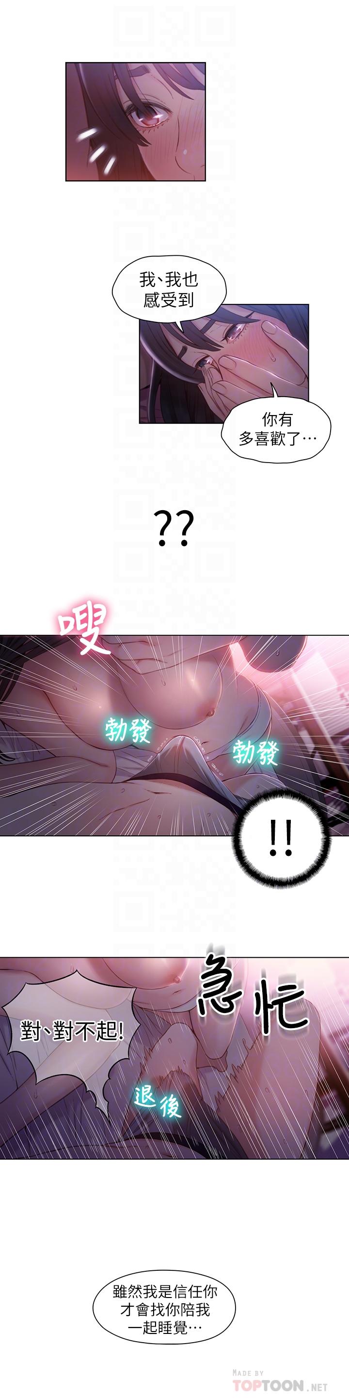 4P - 超导体鲁蛇