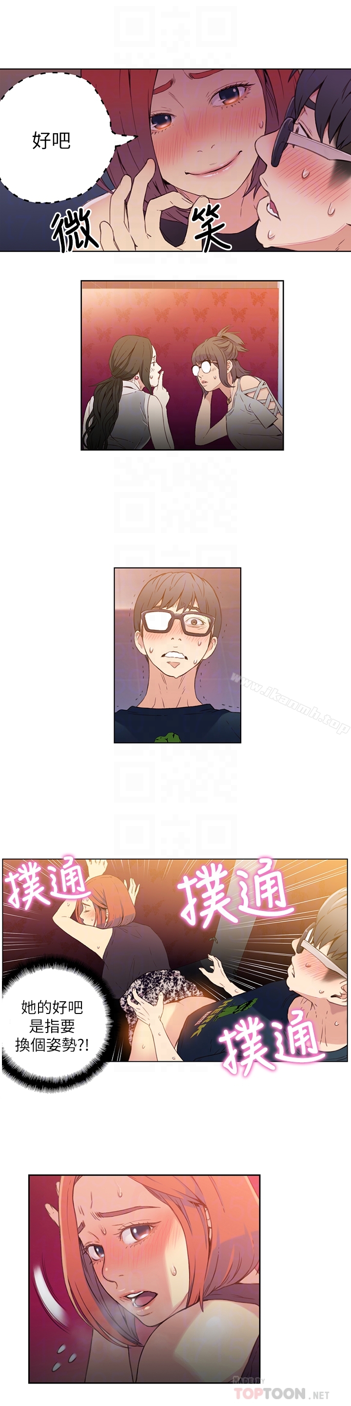 11P - 超导体鲁蛇