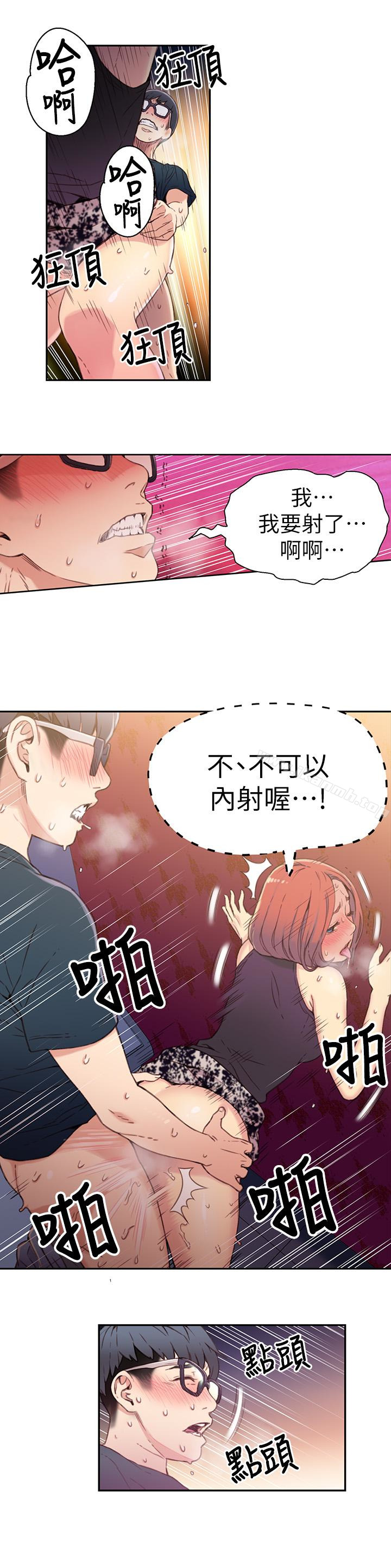 17P - 超导体鲁蛇