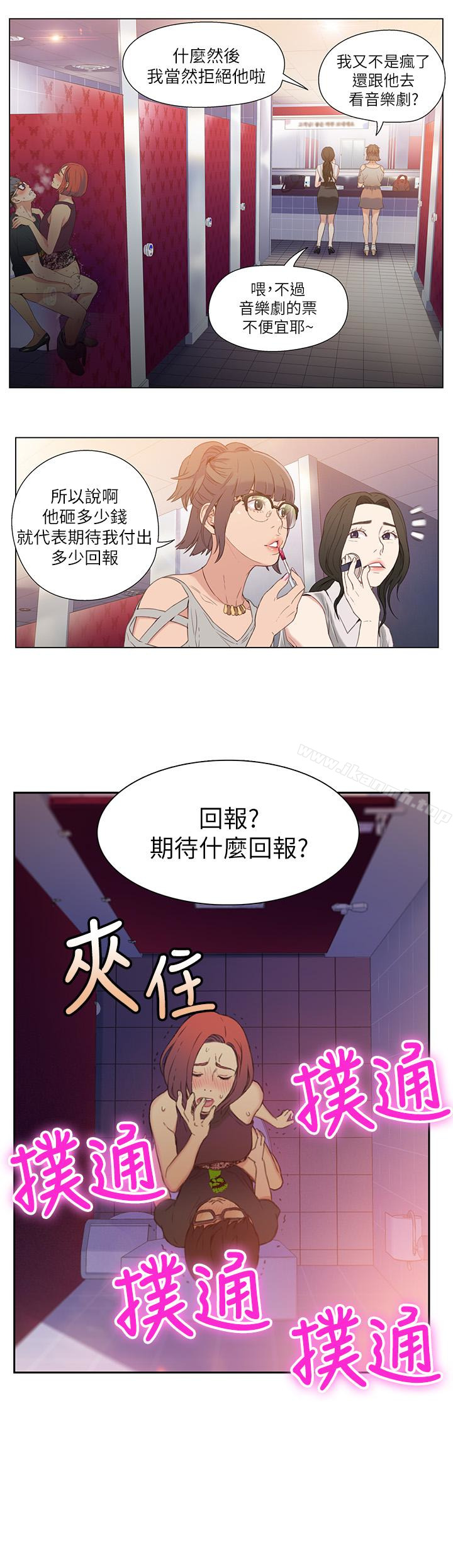 2P - 超导体鲁蛇