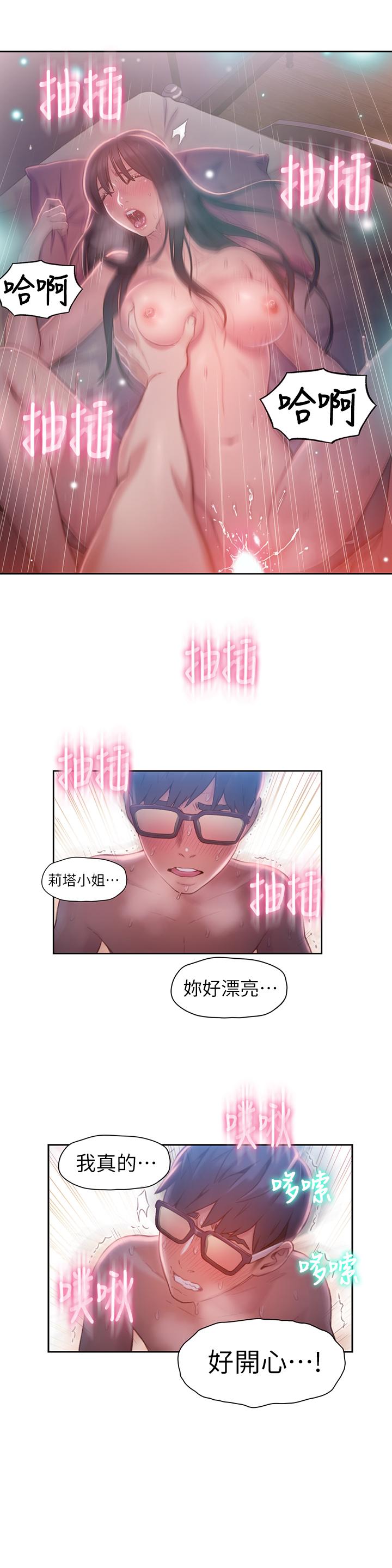 11P - 超导体鲁蛇