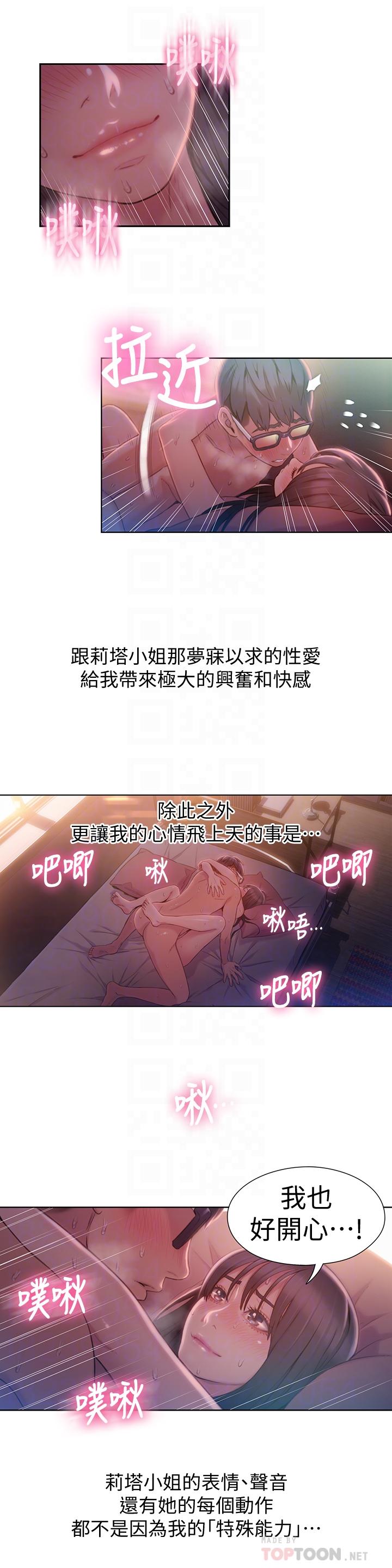 12P - 超导体鲁蛇