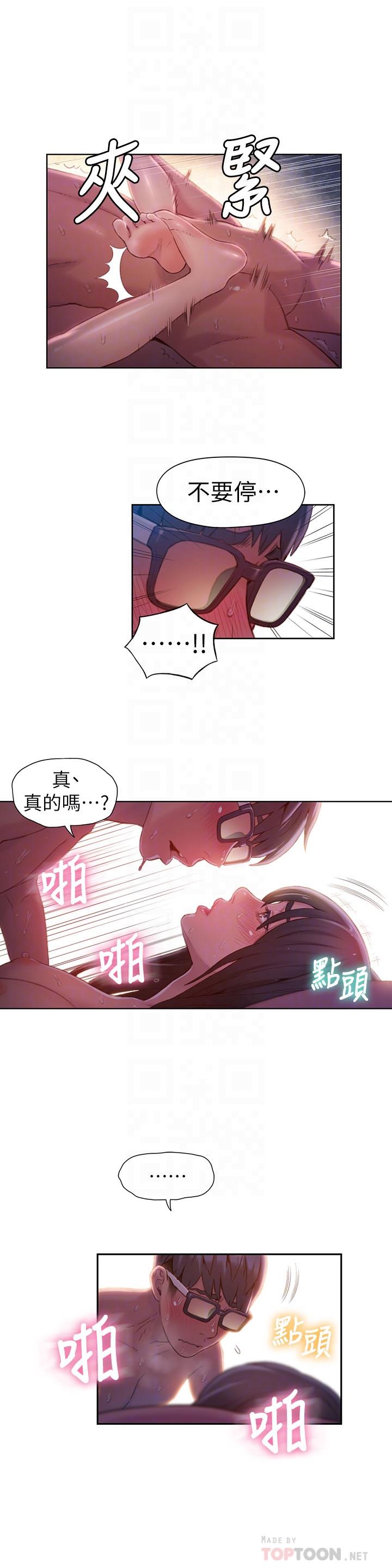 14P - 超导体鲁蛇