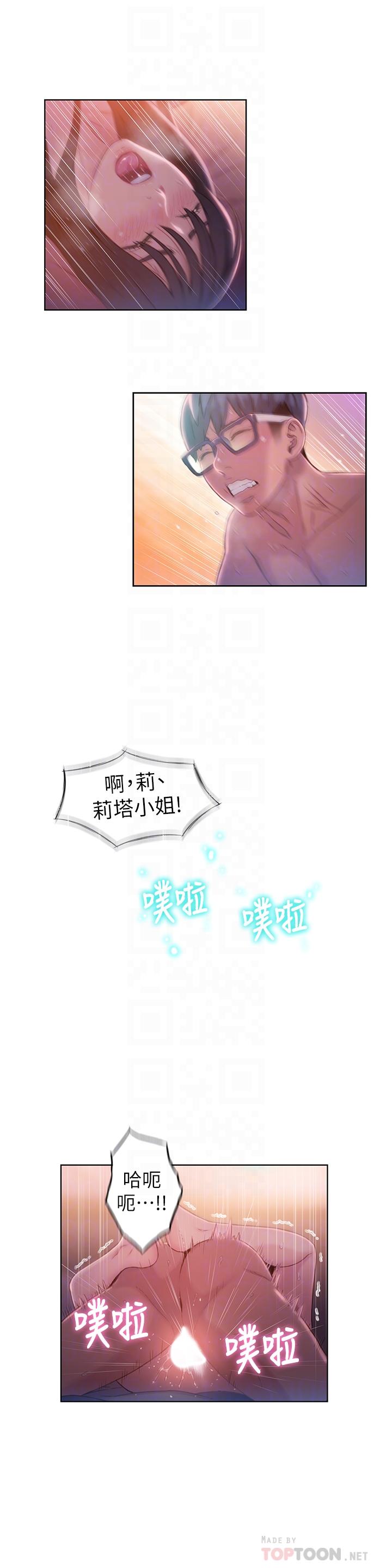 16P - 超导体鲁蛇