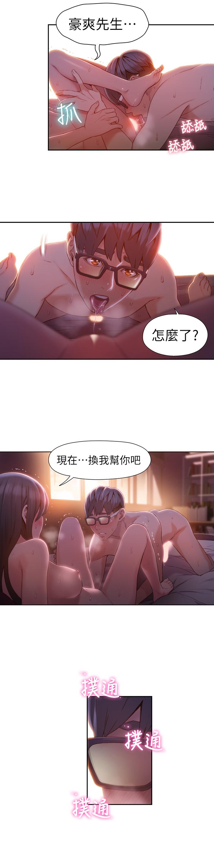 2P - 超导体鲁蛇