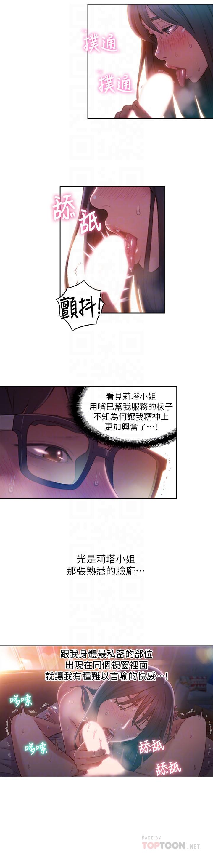 4P - 超导体鲁蛇