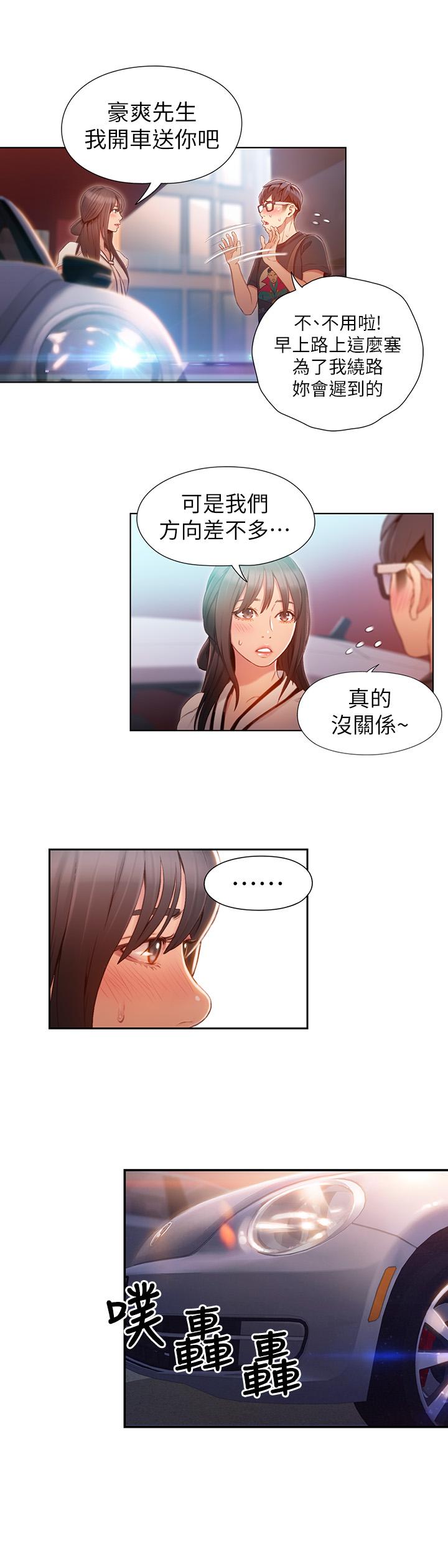 13P - 超导体鲁蛇