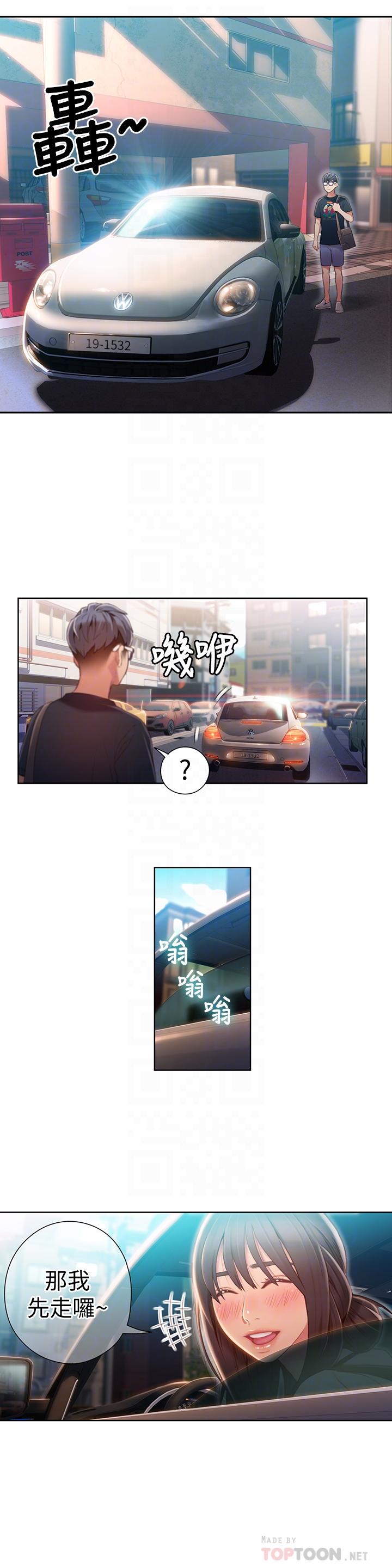 14P - 超导体鲁蛇