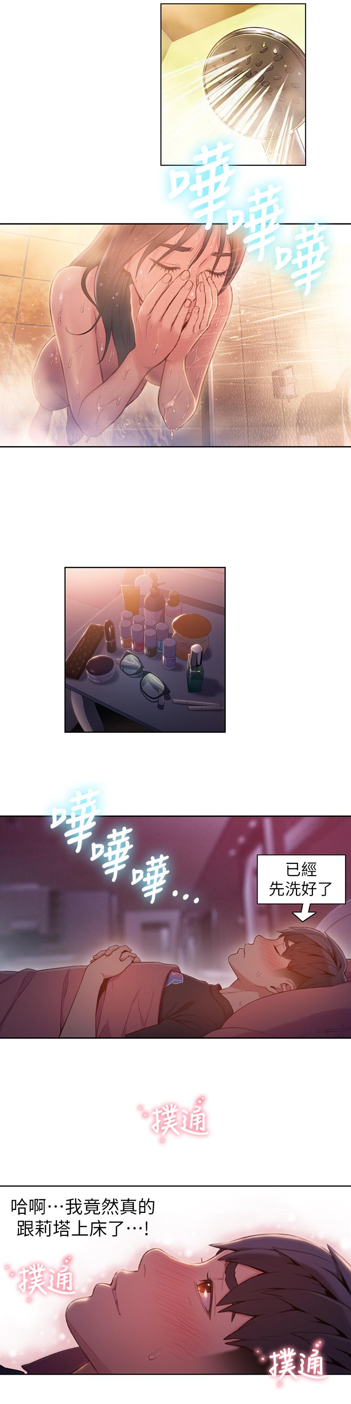 2P - 超导体鲁蛇