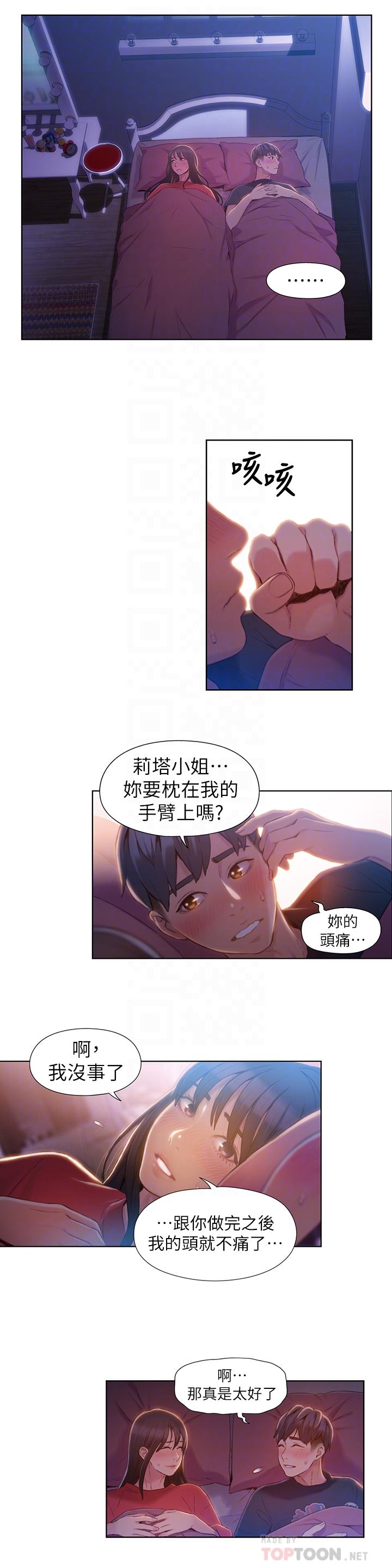 4P - 超导体鲁蛇