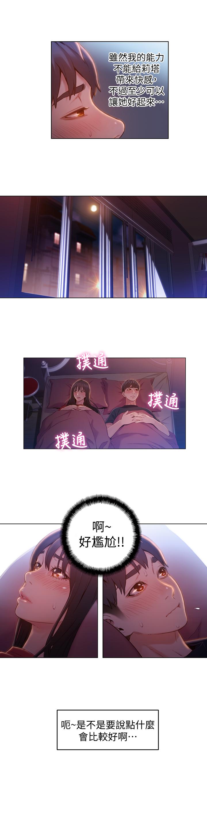 5P - 超导体鲁蛇