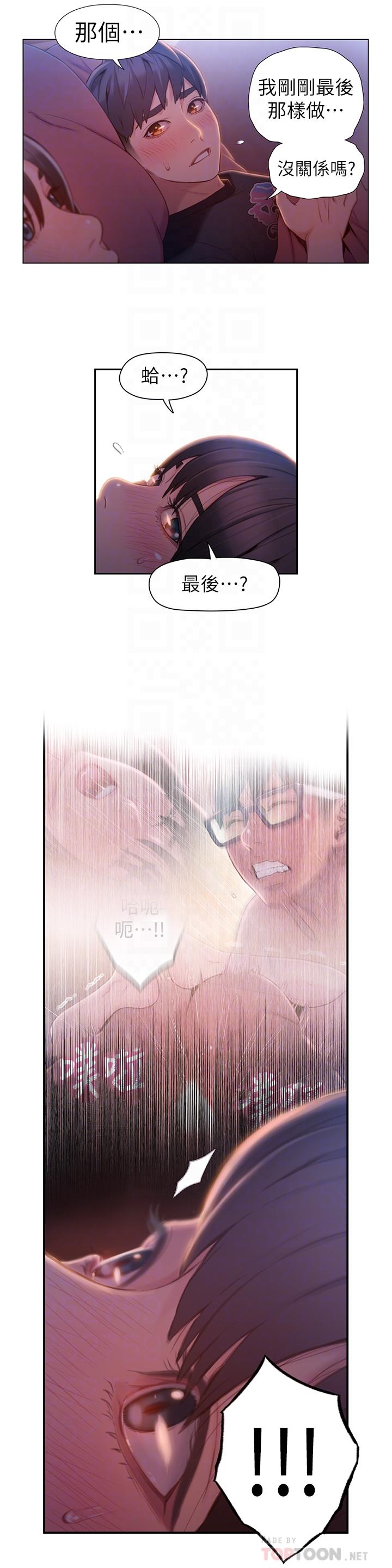 6P - 超导体鲁蛇