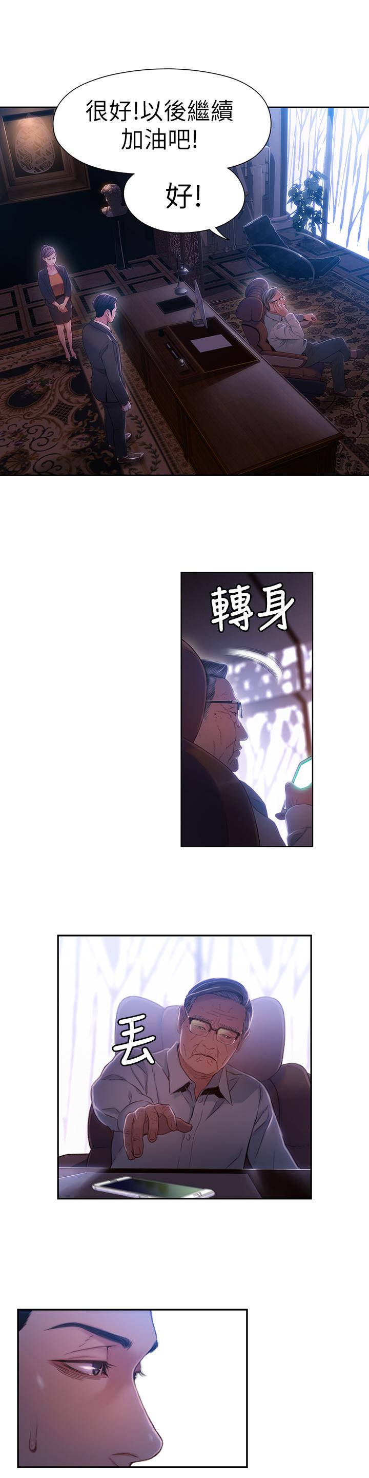 11P - 超导体鲁蛇