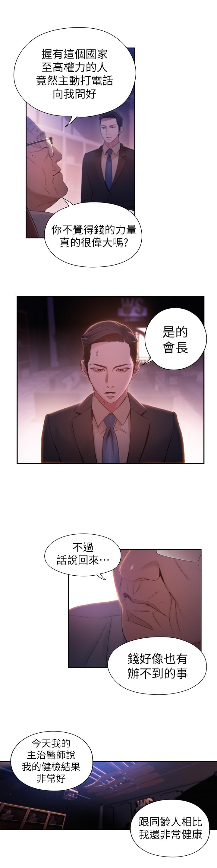 13P - 超导体鲁蛇
