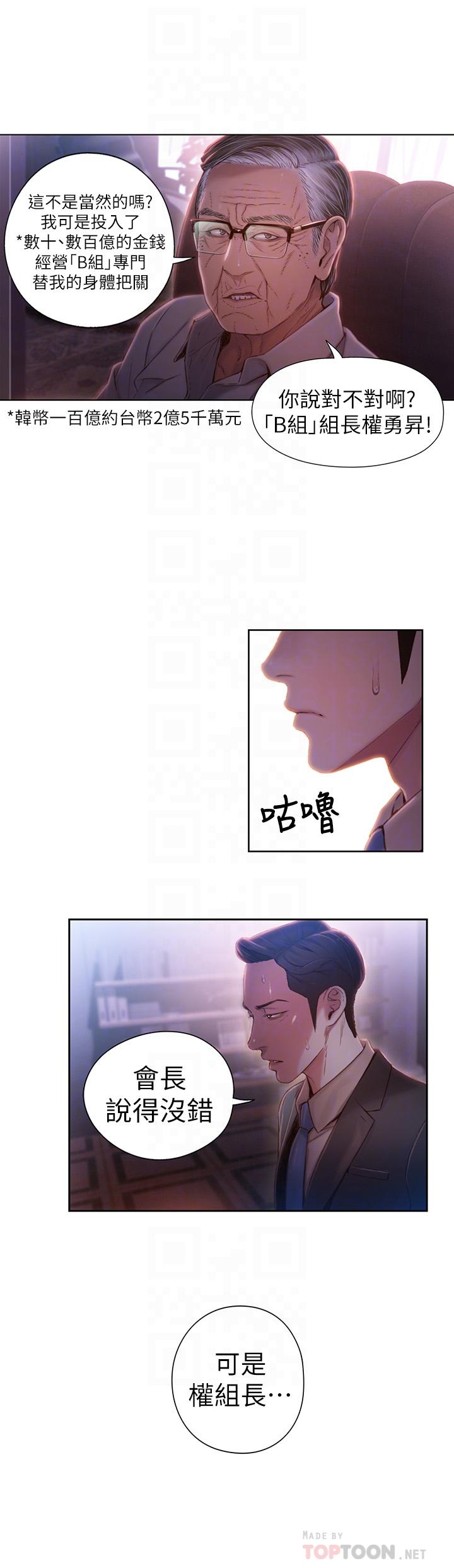 14P - 超导体鲁蛇