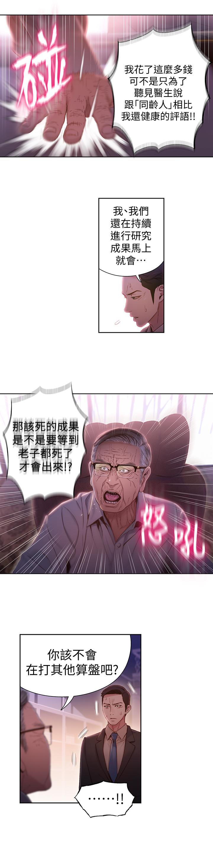 15P - 超导体鲁蛇