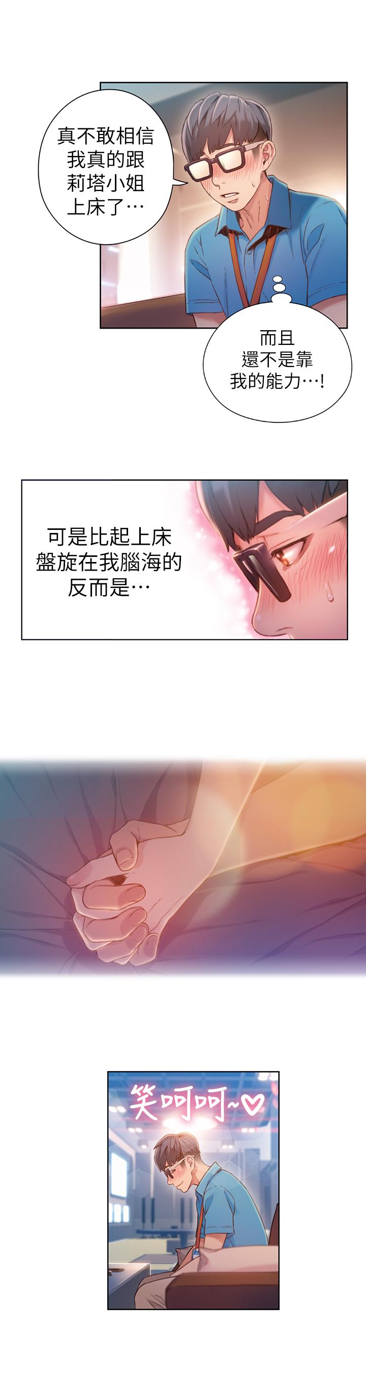 3P - 超导体鲁蛇