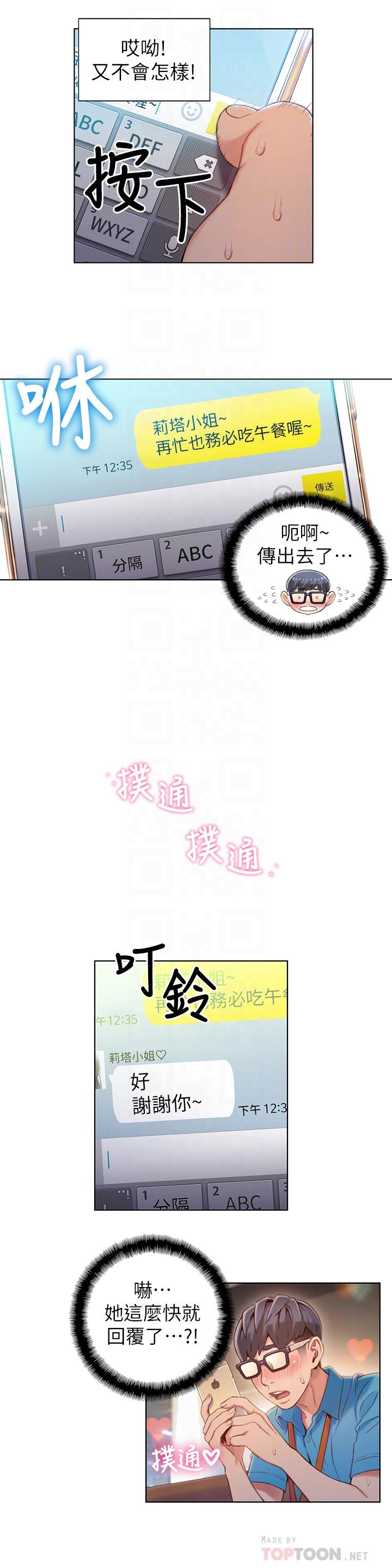 6P - 超导体鲁蛇