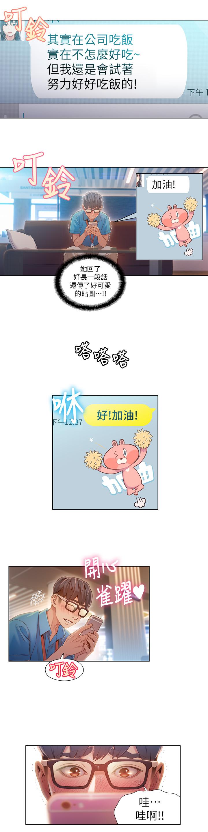 7P - 超导体鲁蛇
