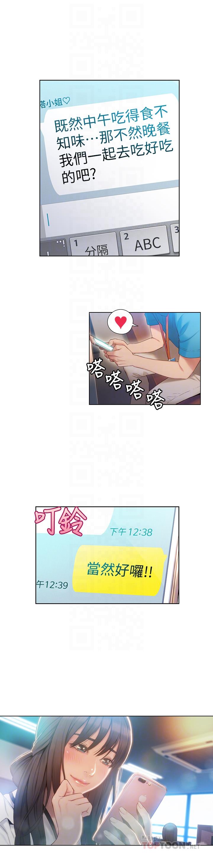 8P - 超导体鲁蛇