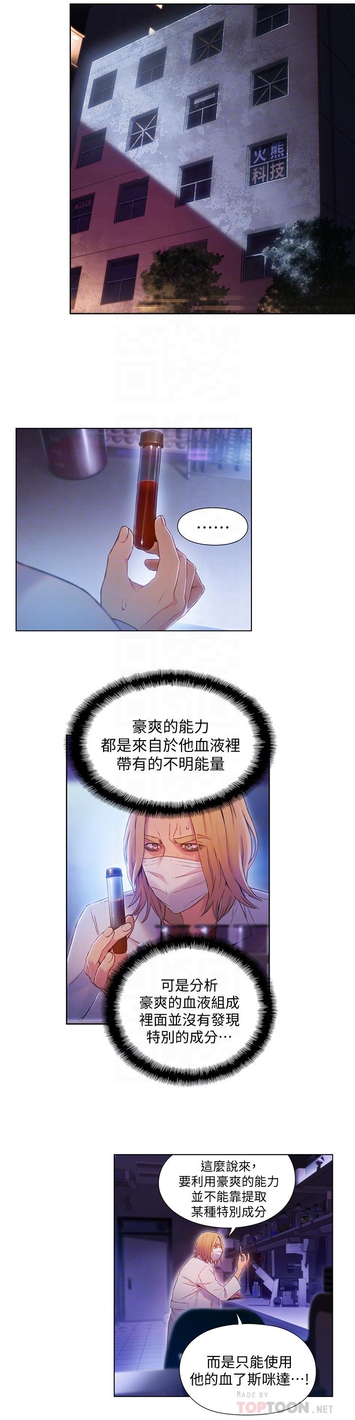 10P - 超导体鲁蛇