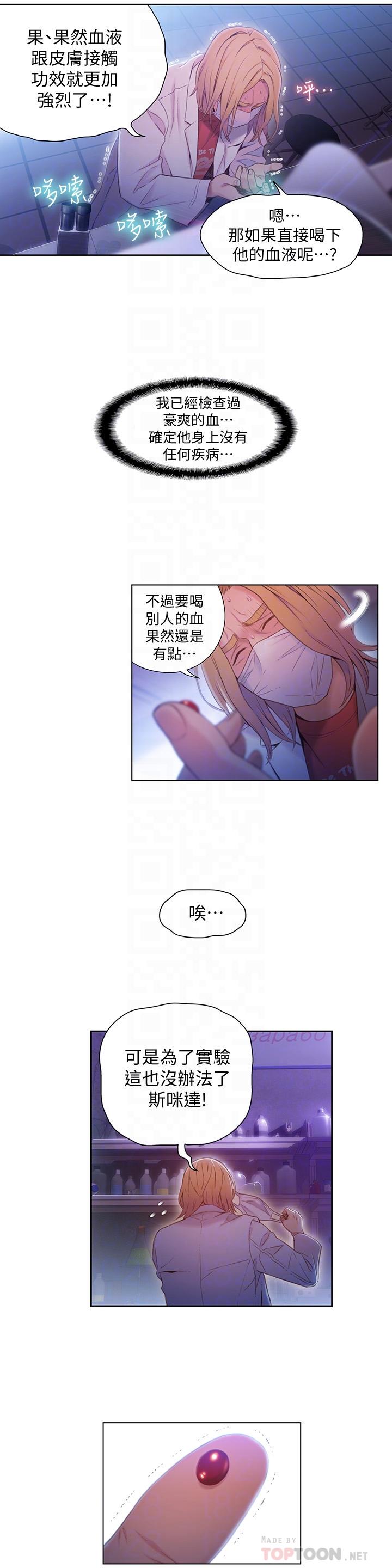 12P - 超导体鲁蛇