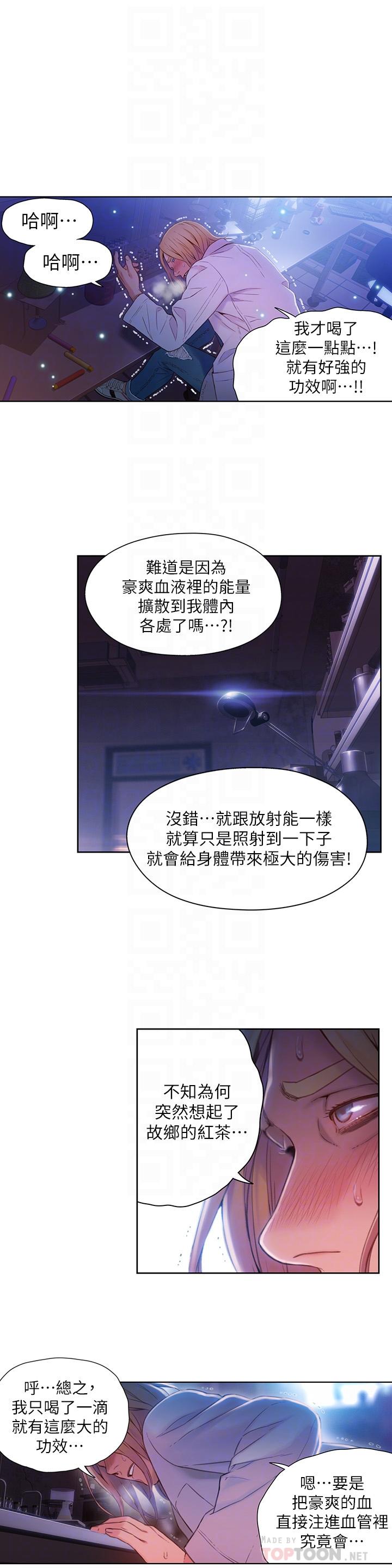 14P - 超导体鲁蛇