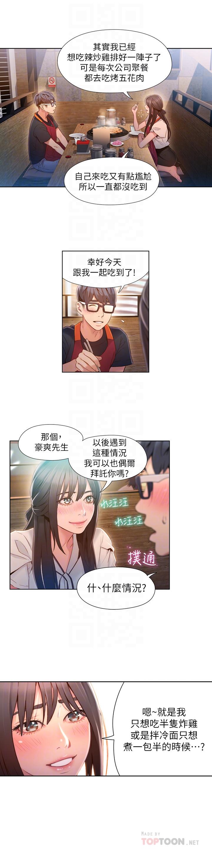 4P - 超导体鲁蛇