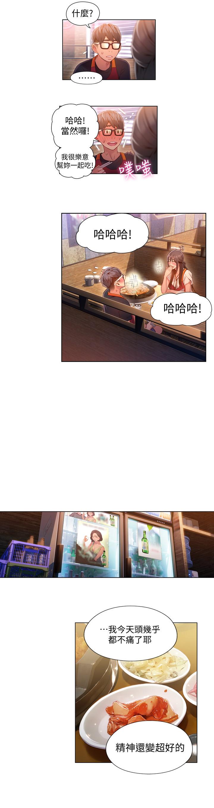 5P - 超导体鲁蛇