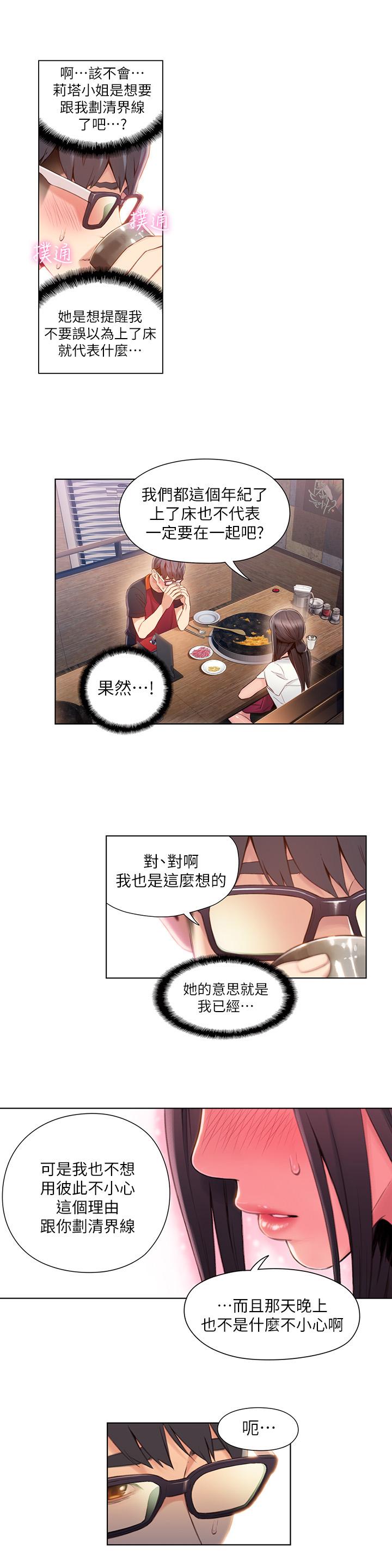 7P - 超导体鲁蛇
