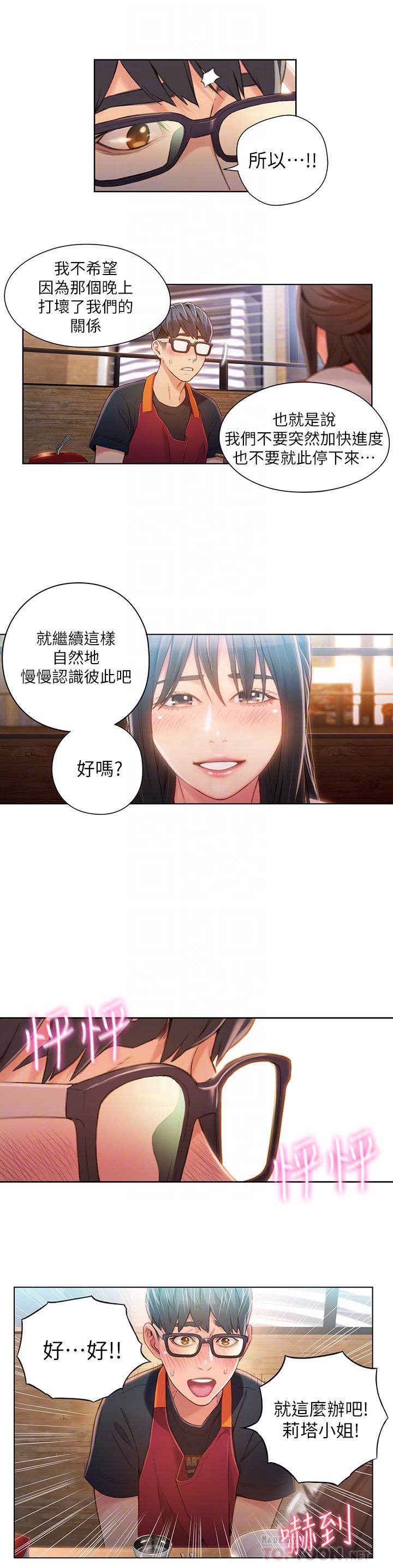 8P - 超导体鲁蛇