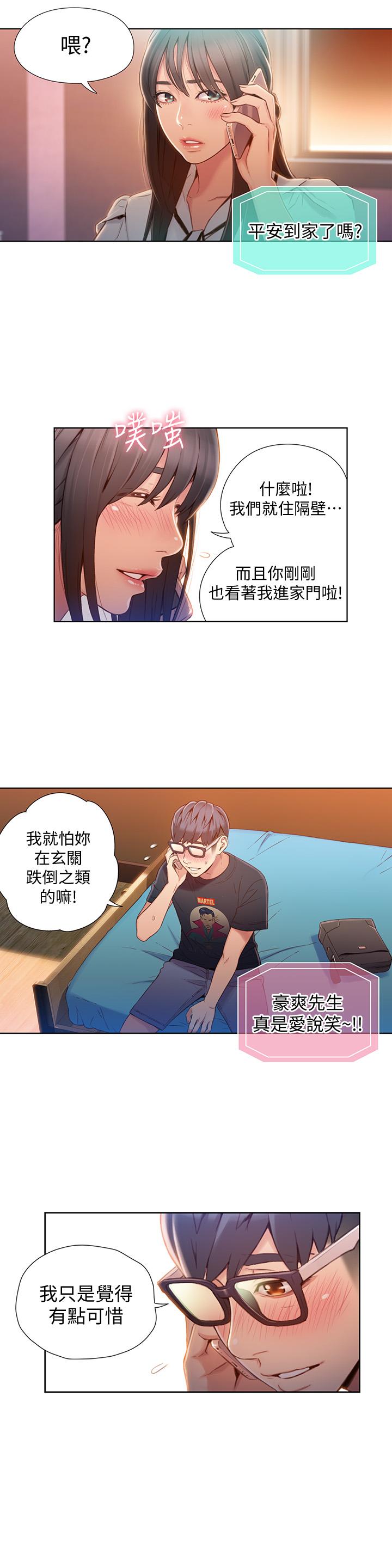 13P - 超导体鲁蛇