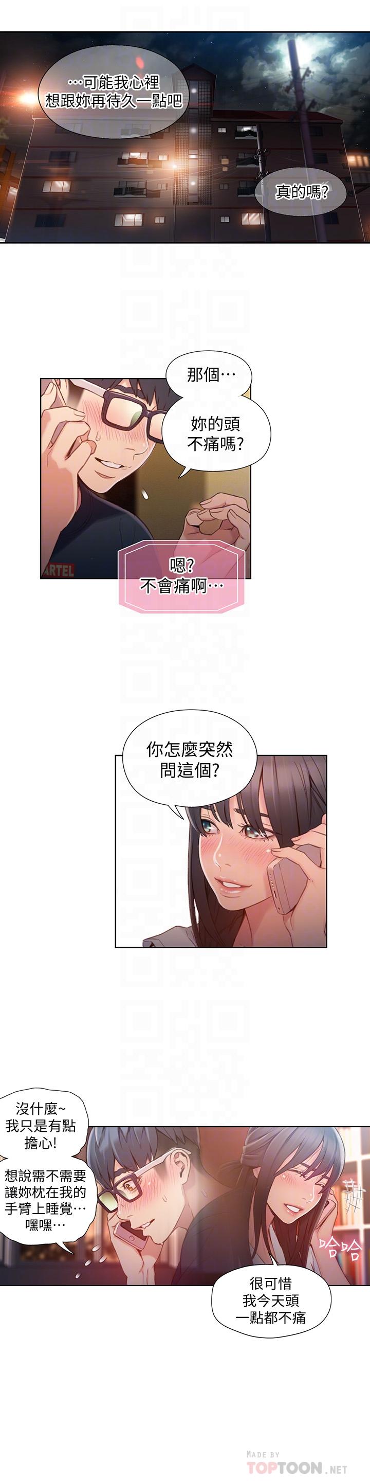 14P - 超导体鲁蛇