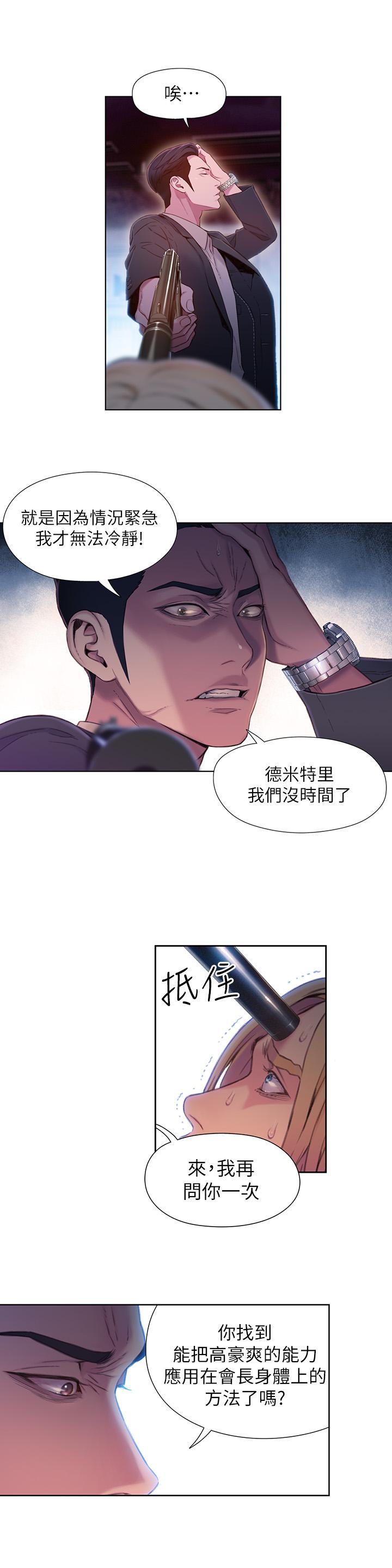 2P - 超导体鲁蛇