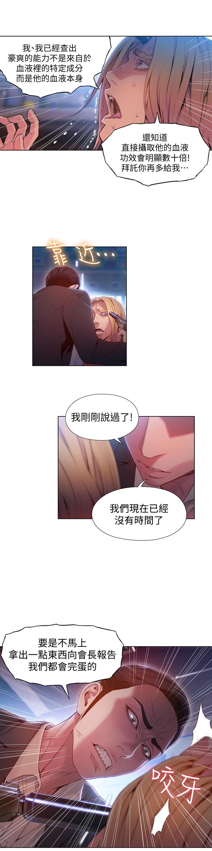 3P - 超导体鲁蛇
