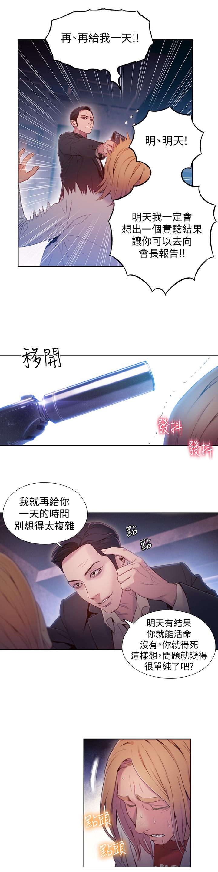 5P - 超导体鲁蛇
