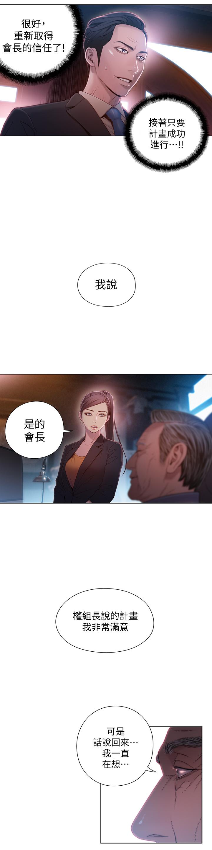 11P - 超导体鲁蛇